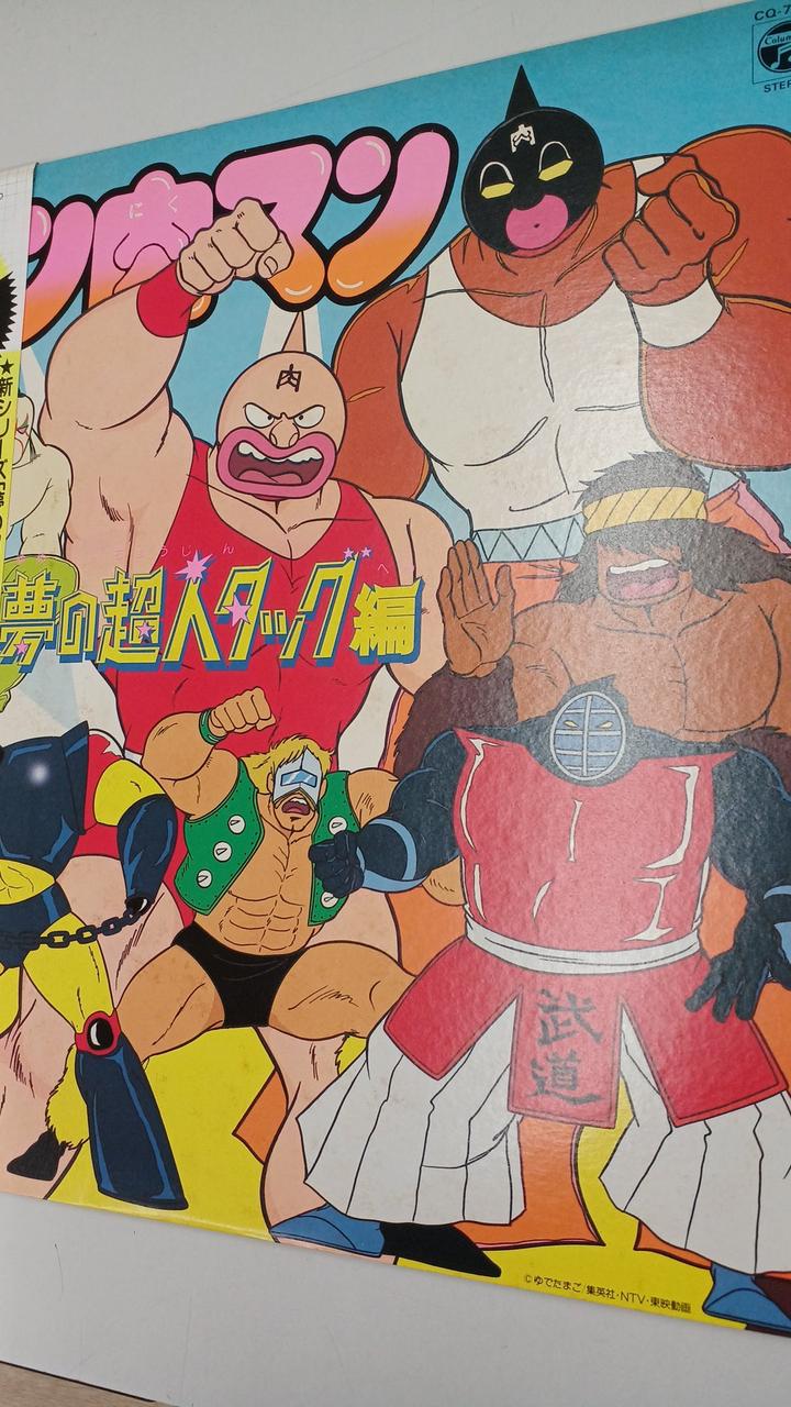 Nippon Columbia Kinnikuman 3 CQ-7098