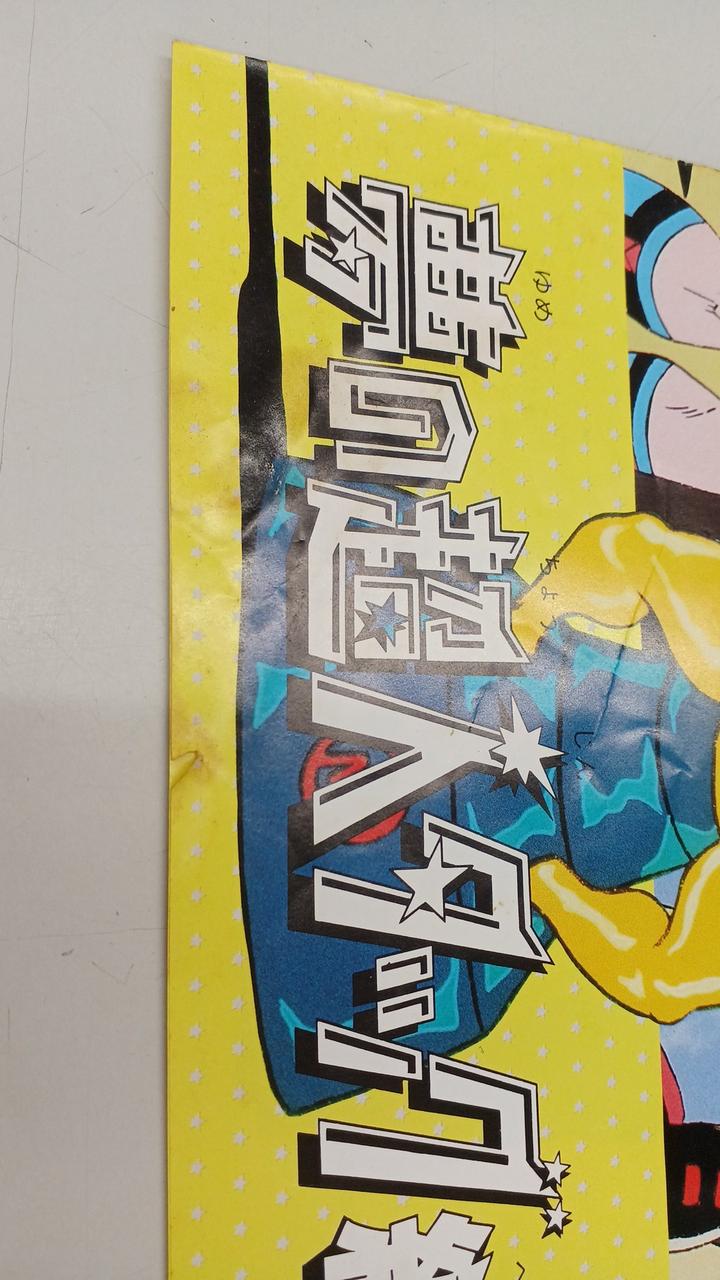 Nippon Columbia Kinnikuman 3 CQ-7098