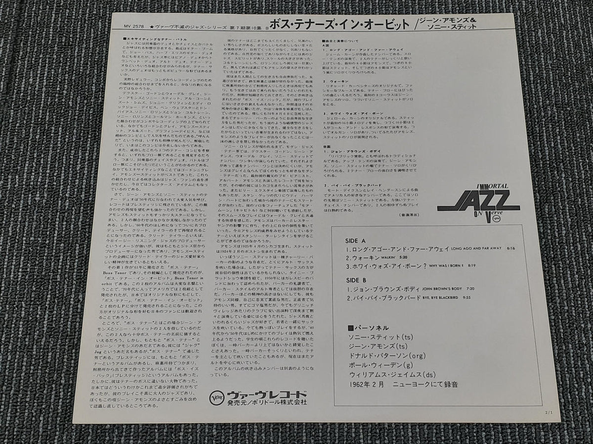 STEREO Jazz Bos Tenors in Orbit / Gene Ammons & Sony