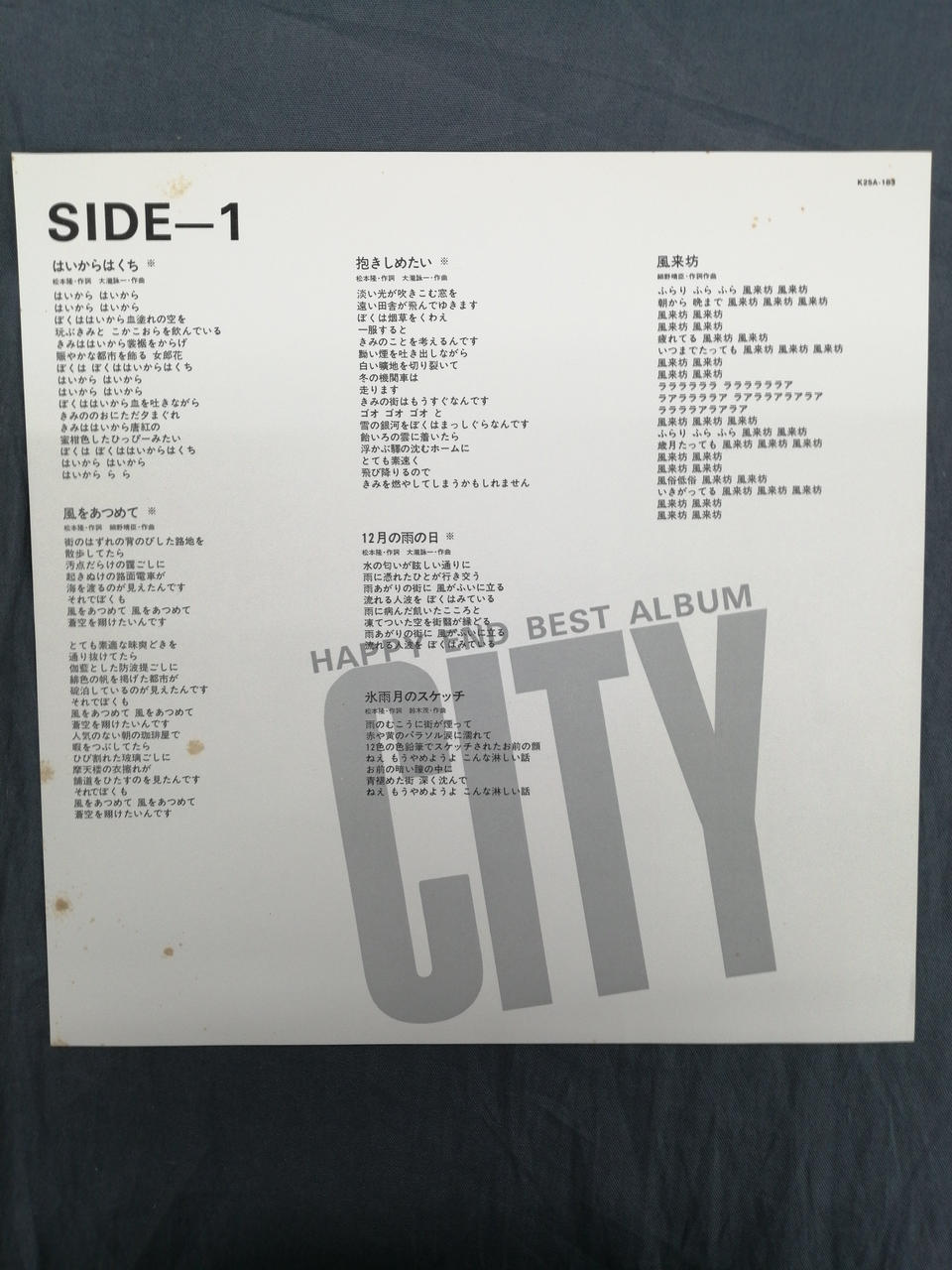 Not selectable LP Happy End