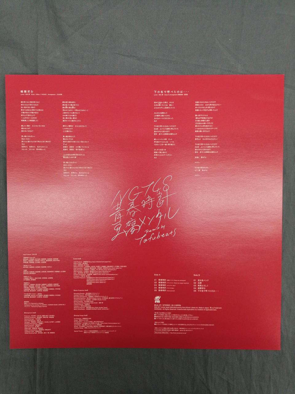 Not selectable LP NGT48 Seishun Tokei