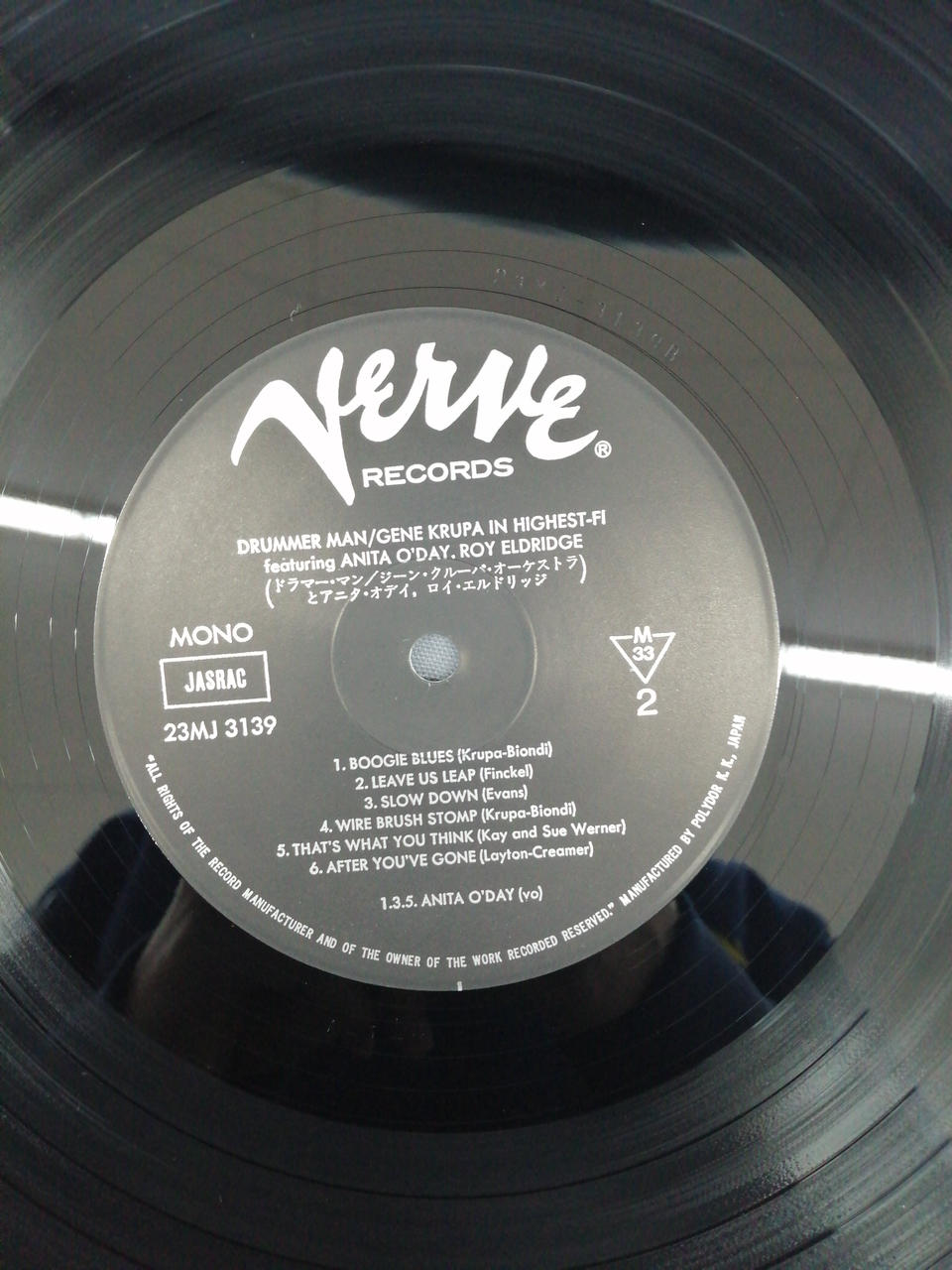 Not selectable LP DRUMMER MAN/GENE KRUPA IN HIGH