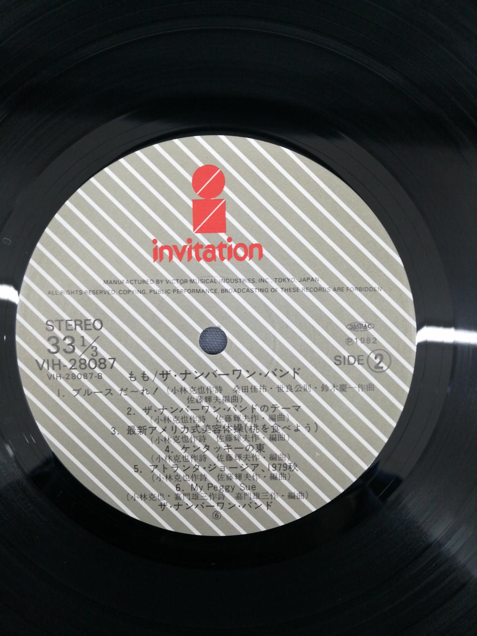 Not selectable LP Momo / The Number One Band