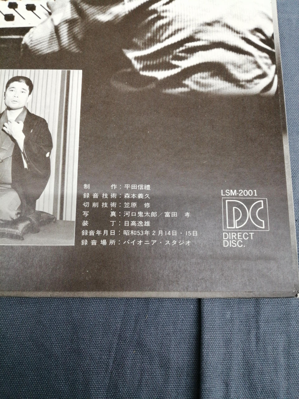 Not selectable LP Rakugo Yanagiya Kosanji