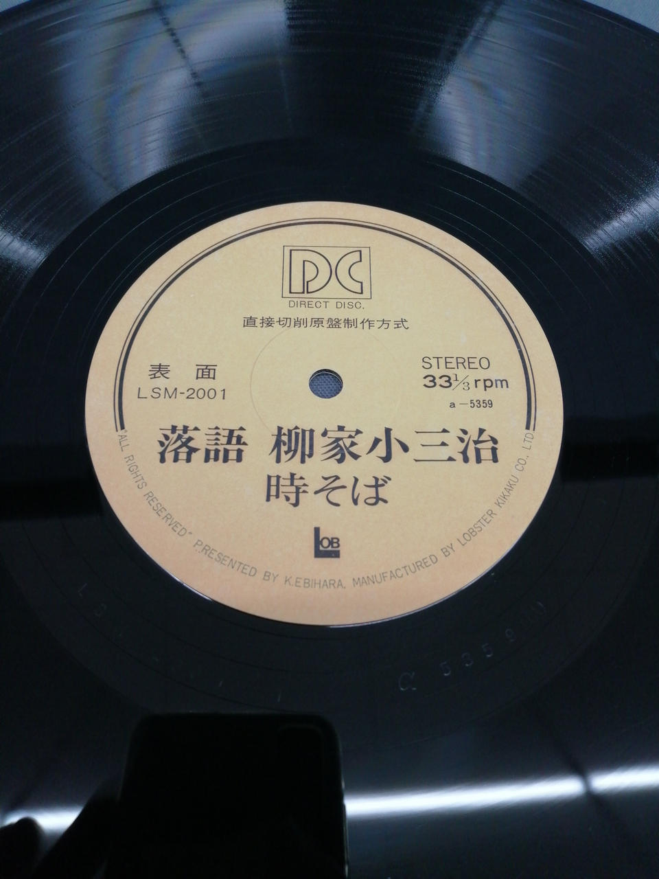 Not selectable LP Rakugo Yanagiya Kosanji