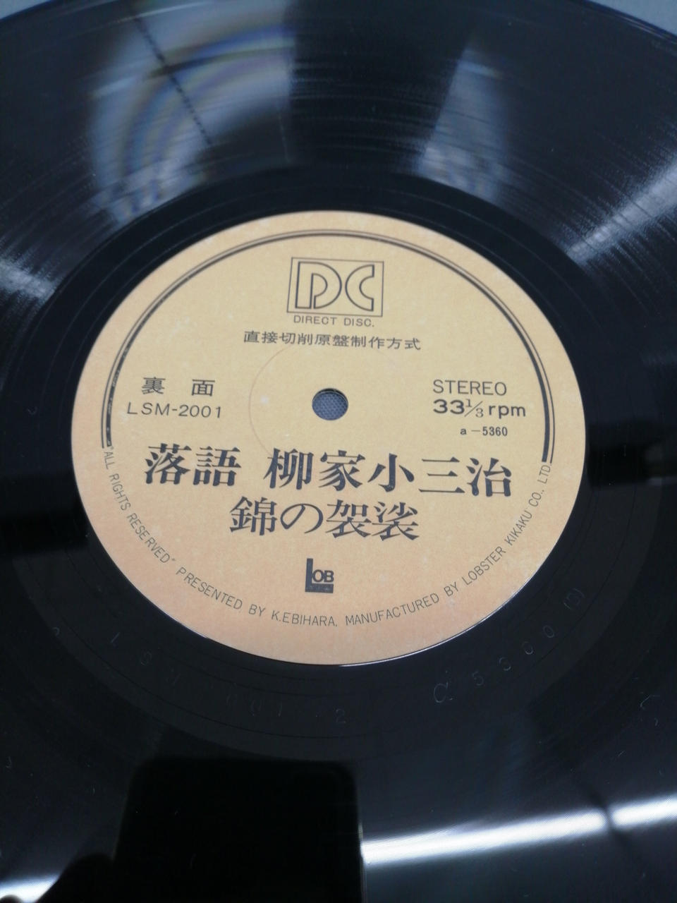 Not selectable LP Rakugo Yanagiya Kosanji