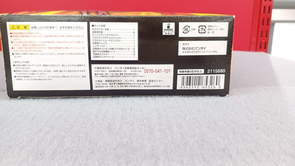 BANDAI Chogokin King of Braves GaoGaiGar