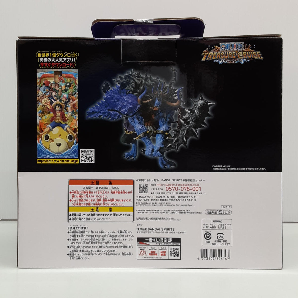BANDAI Ichiban Kuji One Piece Prize A Kaido Human-Beast Shape - Banzai Thrifting | BanzaiHobby