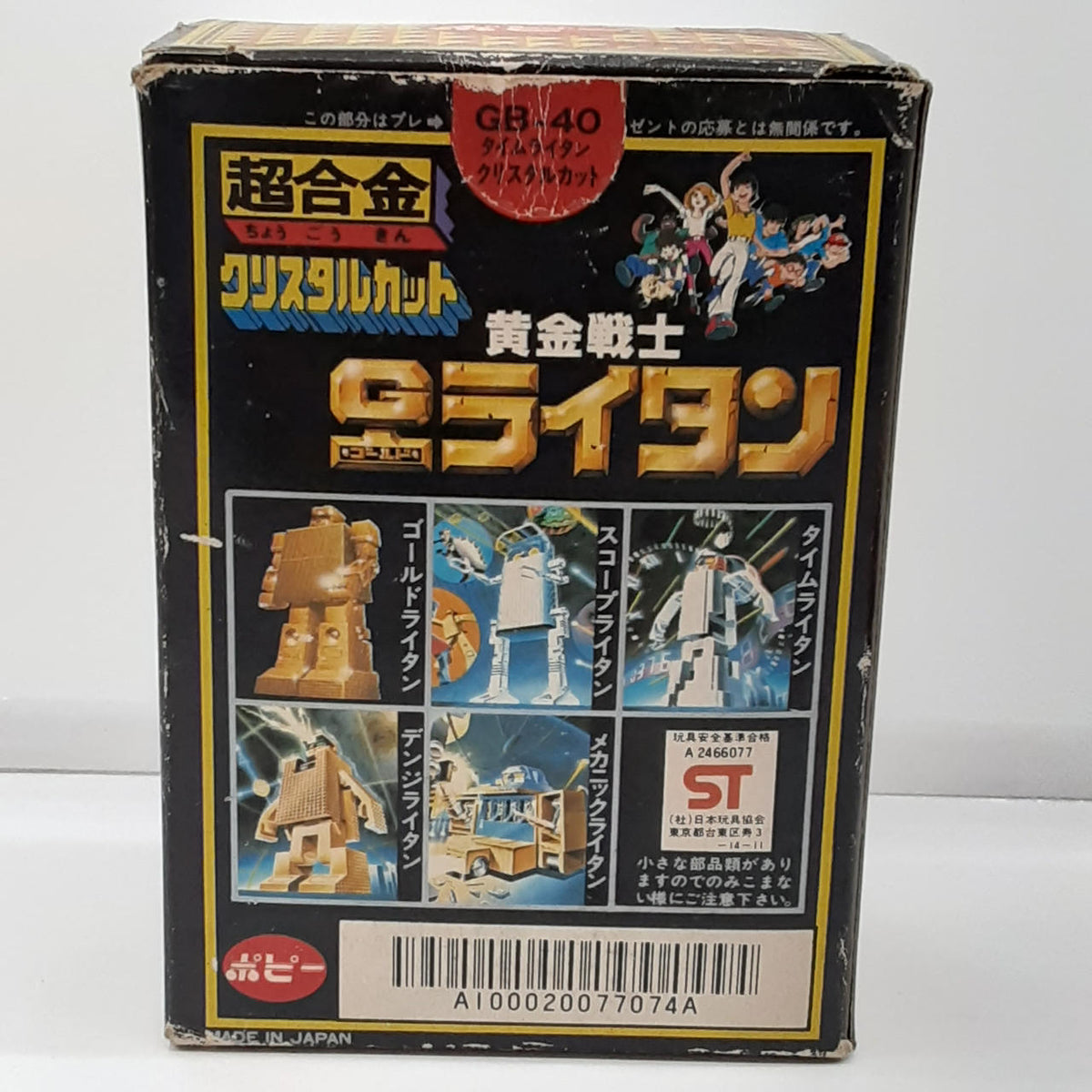 Poppy Chogokin Crystal Cut GB-40 Time Lightan