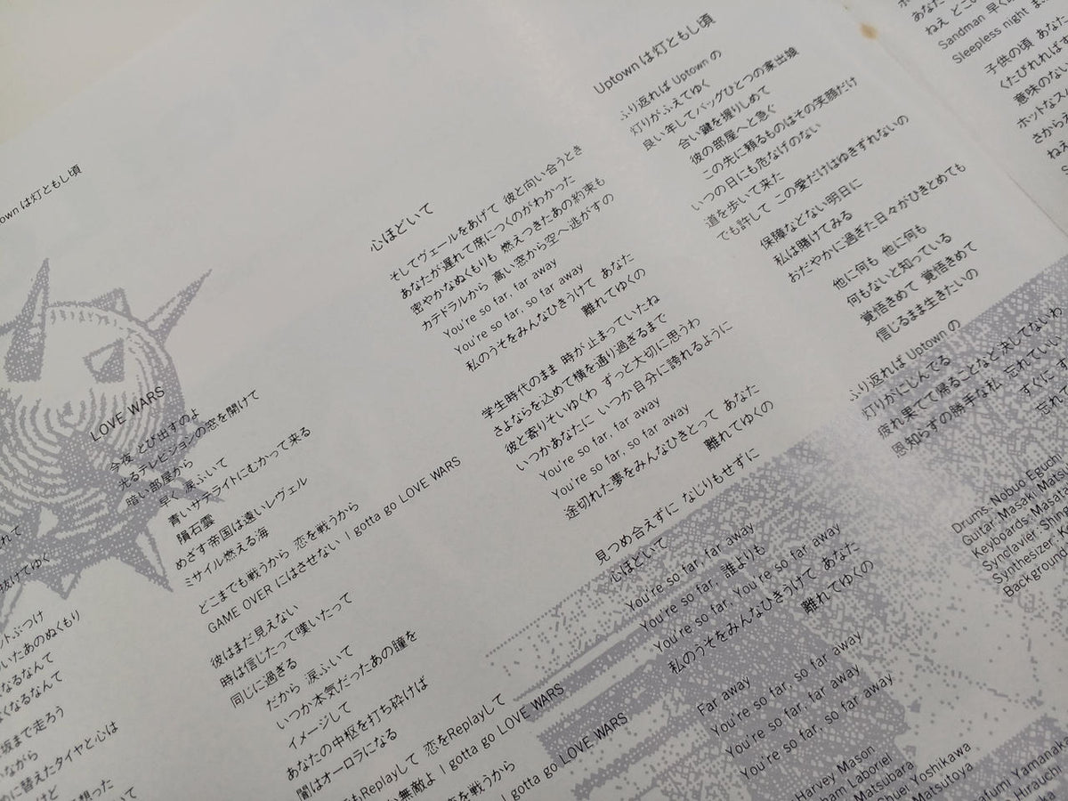 Toshiba EMI LP Love Wars Yumi Matsutoya