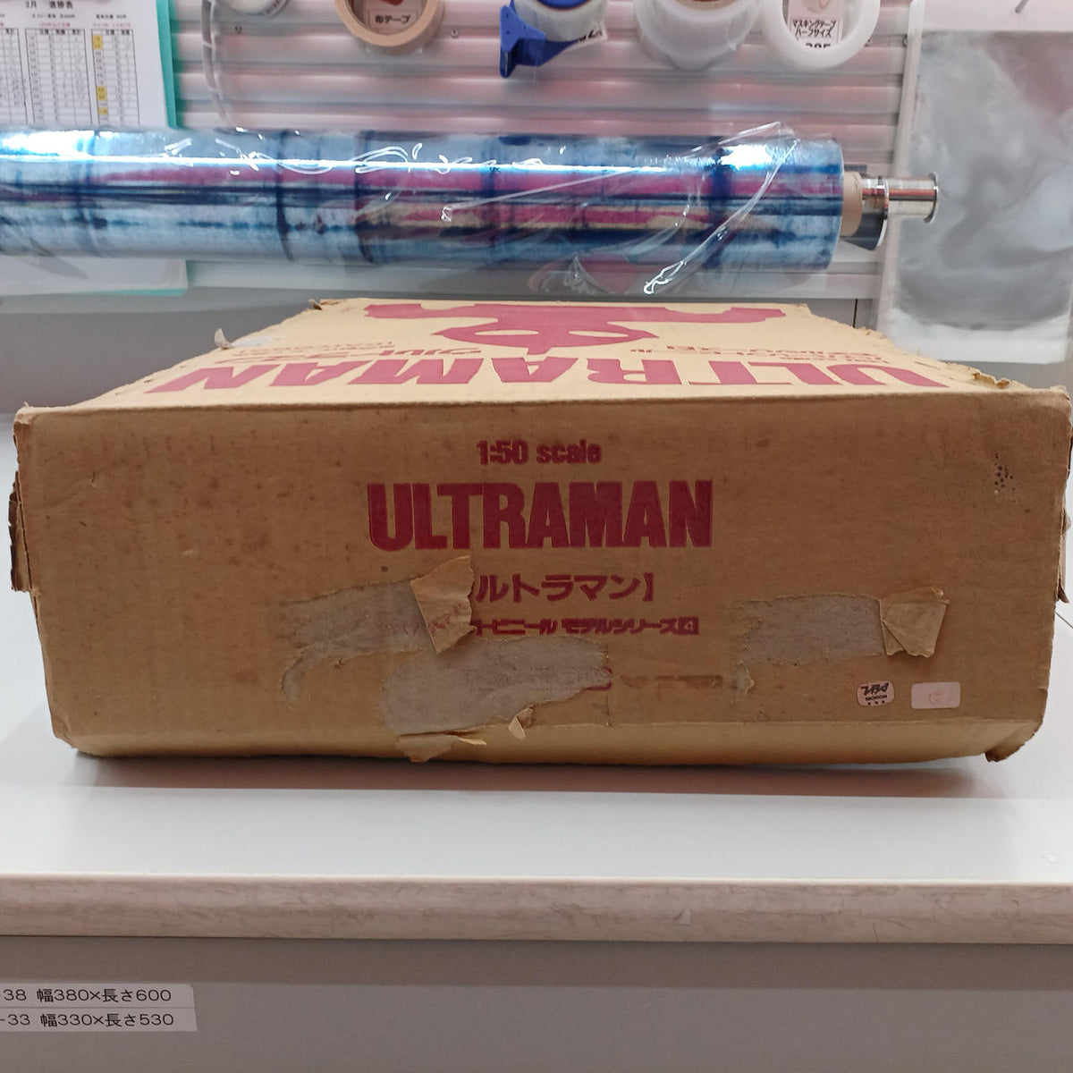 KAIYODO Soft Vinyl 1:50 Scale Ultraman Hyper Soft Vinyl