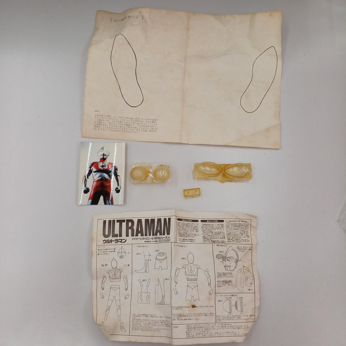 KAIYODO Soft Vinyl 1:50 Scale Ultraman Hyper Soft Vinyl