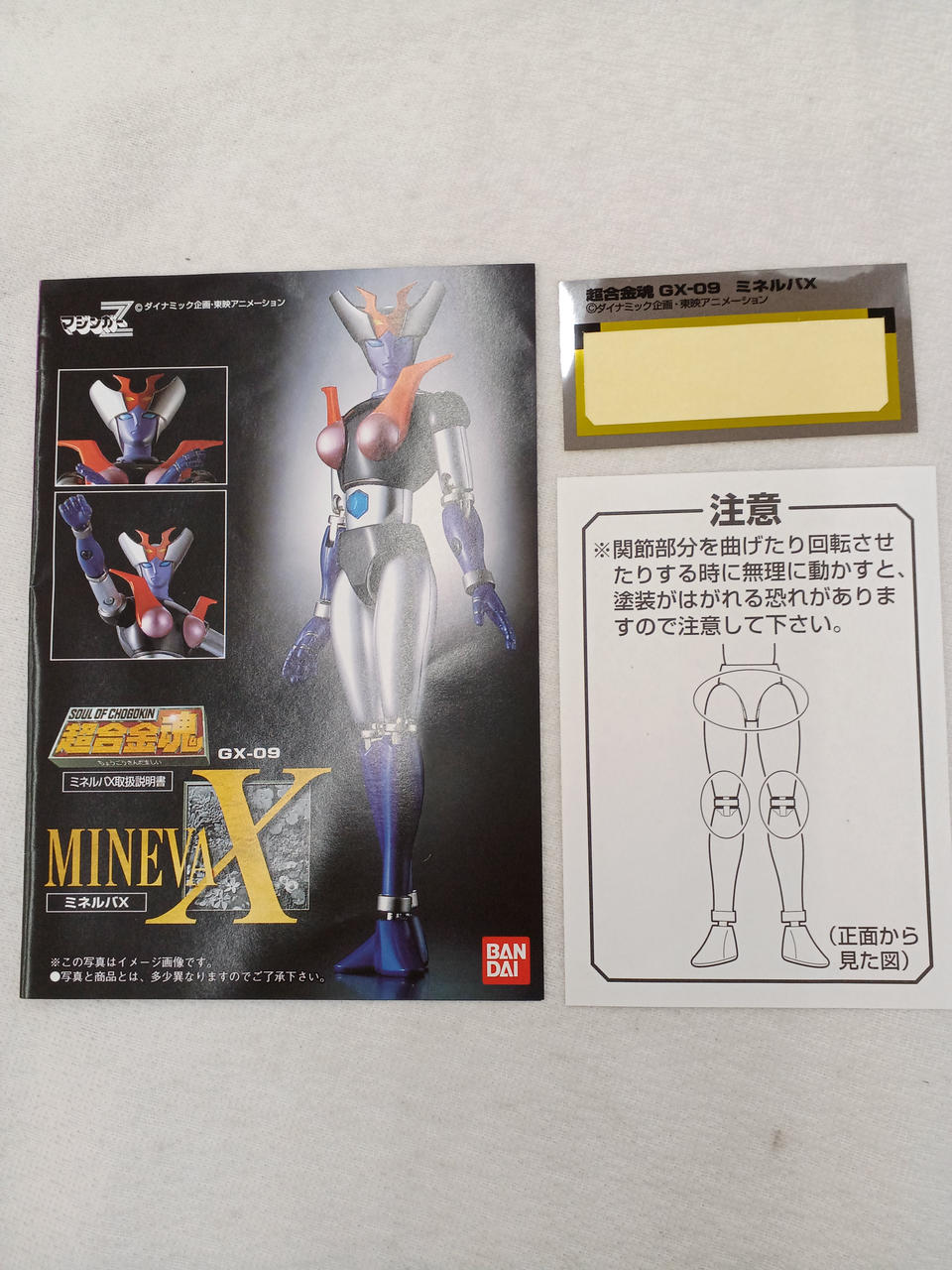 BANDAI Chogokin Soul Minerva X GX-09 Minerva X