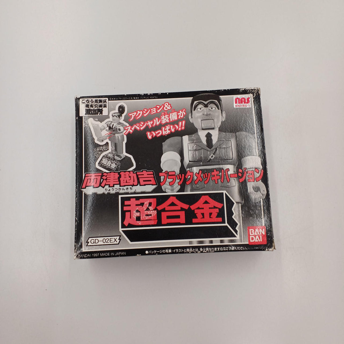 BANDAI Chogokin Ryotsu Kankichi Chogokin Black Plated Version