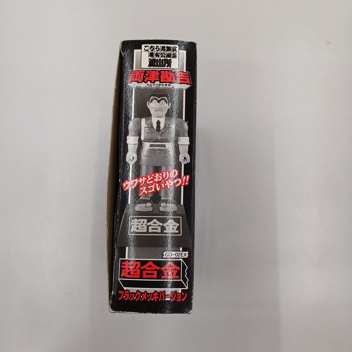 BANDAI Chogokin Ryotsu Kankichi Chogokin Black Plated Version