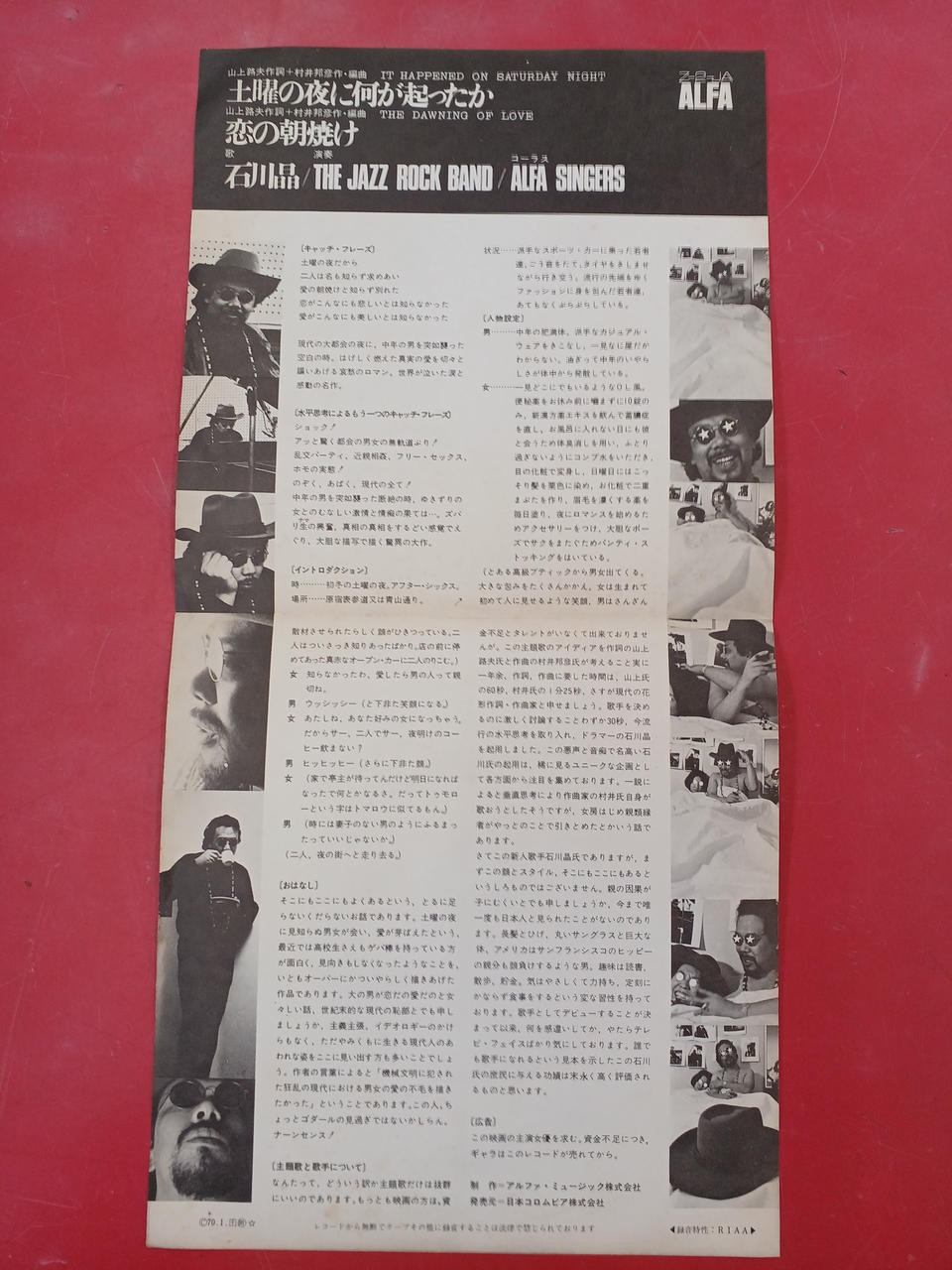 Alfa Records Record EP Akira Ishikawa What Happened on Saturday Night Sample Album