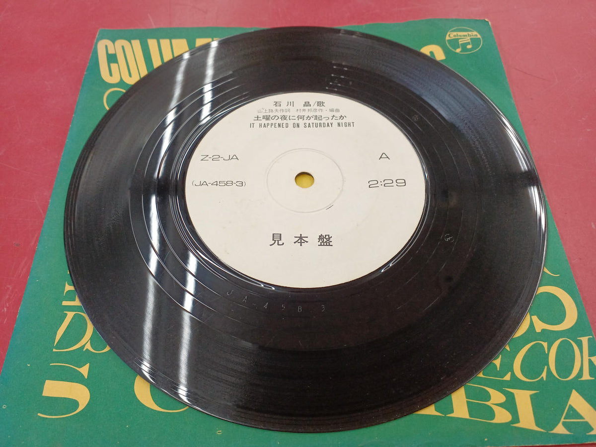 Alfa Records Record EP Akira Ishikawa What Happened on Saturday Night Sample Album