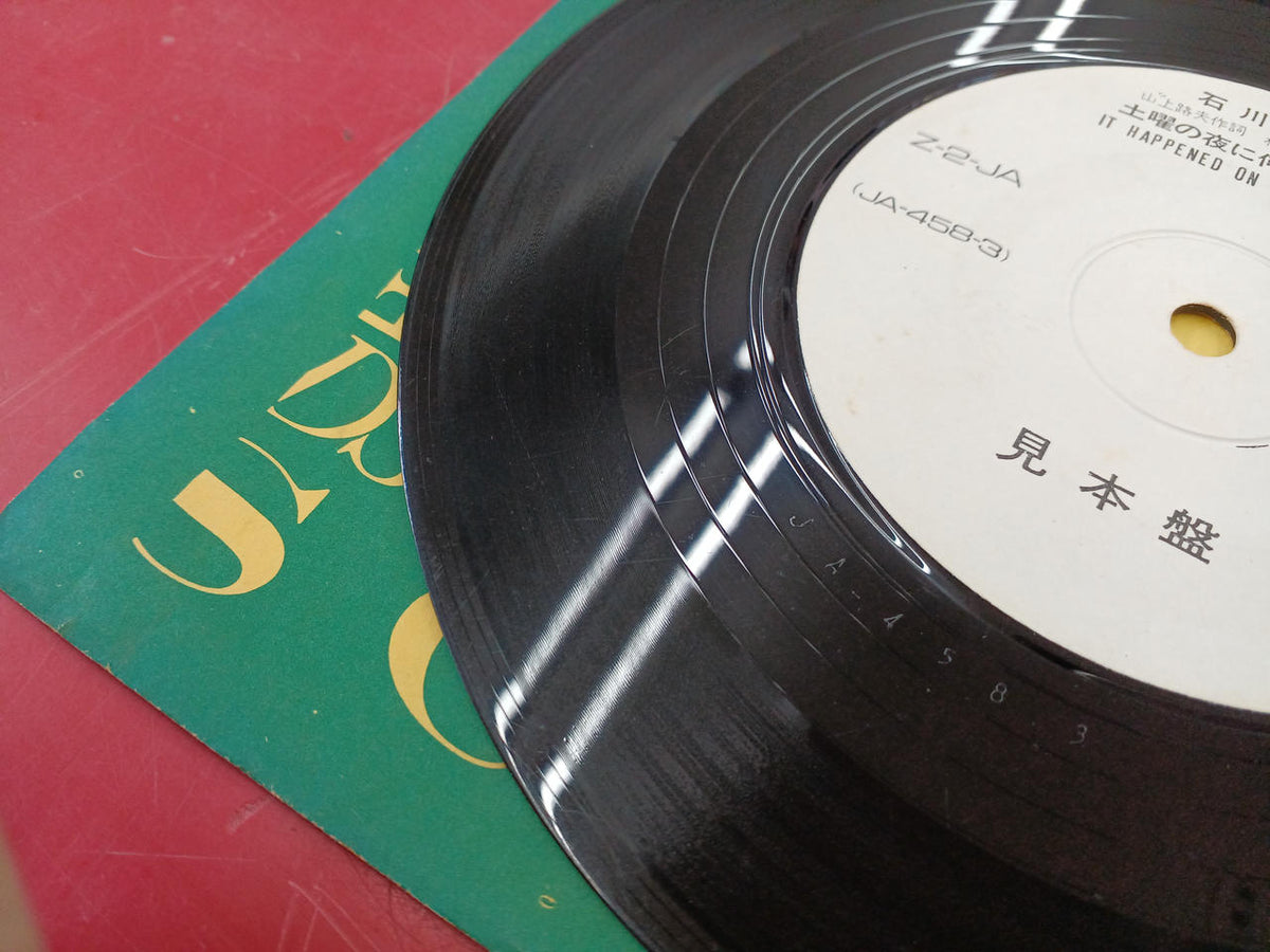 Alfa Records Record EP Akira Ishikawa What Happened on Saturday Night Sample Album