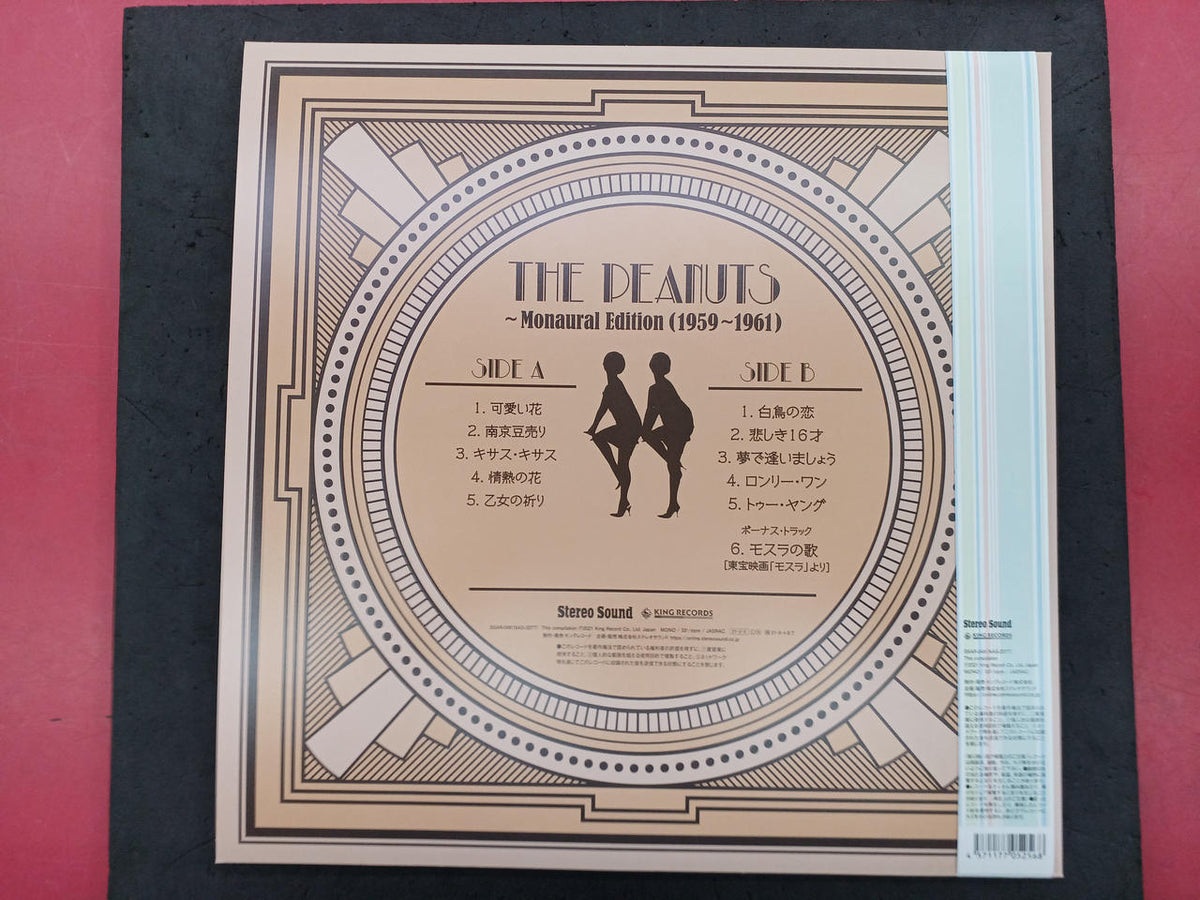 KING RECORD Japanese Music Record THE PEANUTS ~MONAURL EDITION