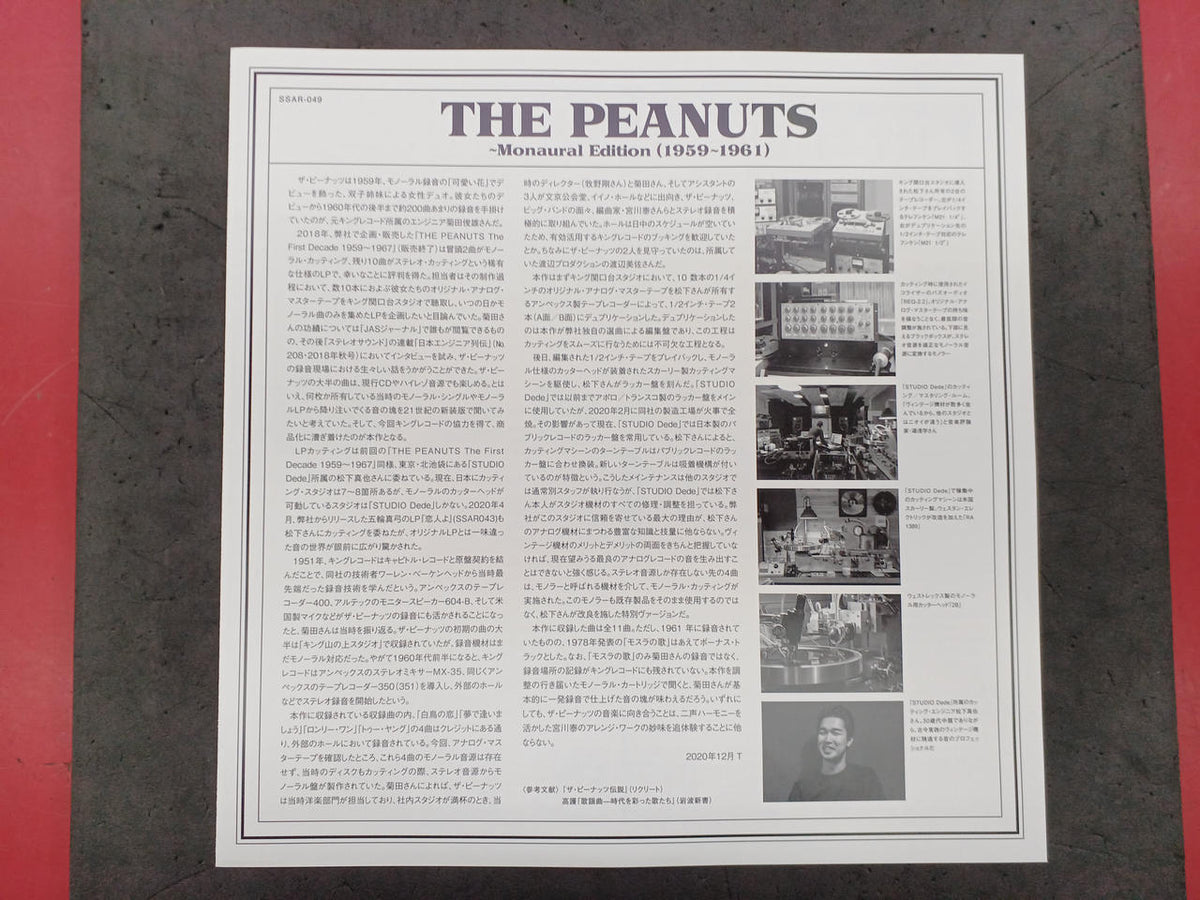 KING RECORD Japanese Music Record THE PEANUTS ~MONAURL EDITION