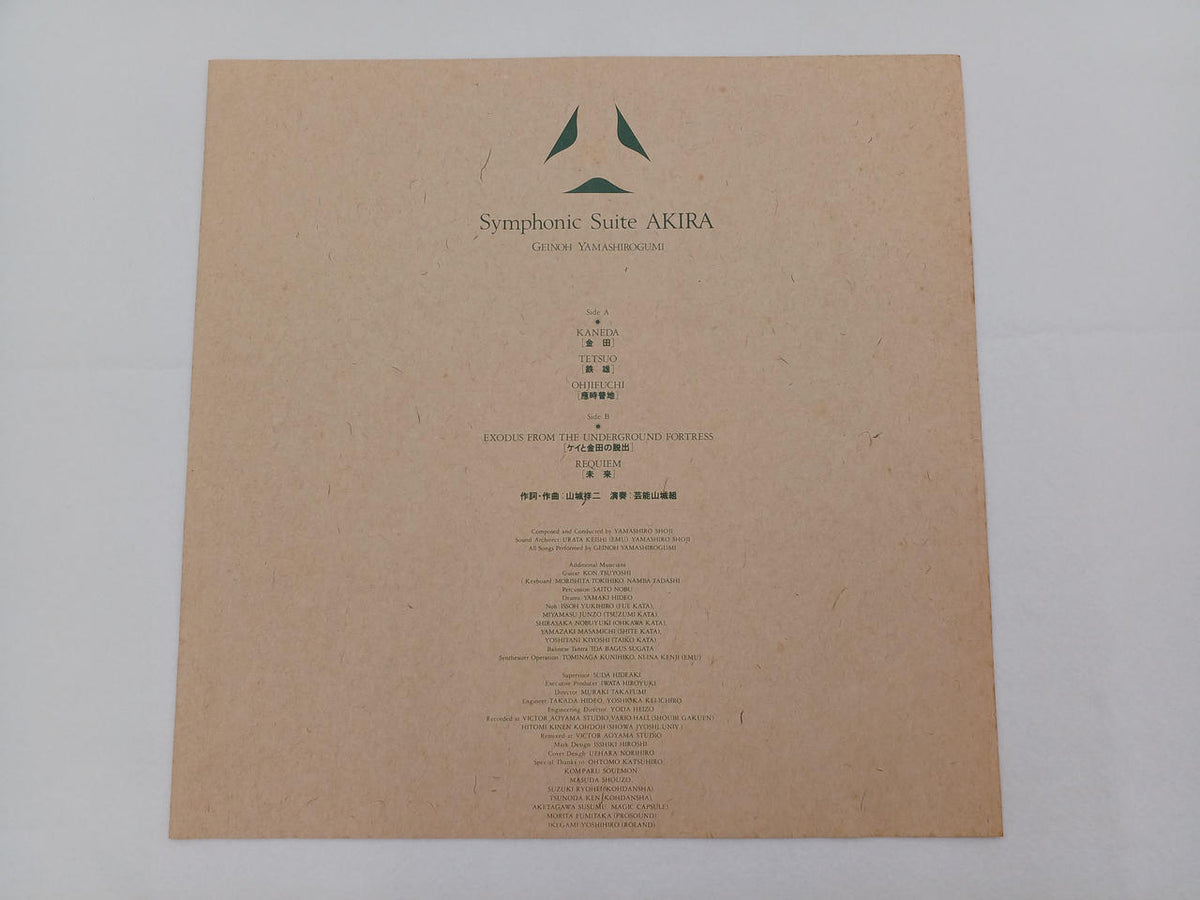 Geino Yamashiro-gumi LP Record VIH-28339