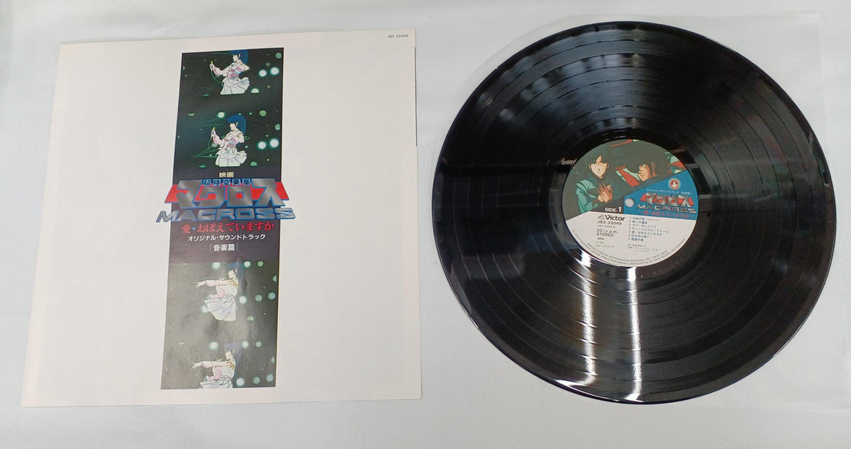 Victor Music Industries "Do You Remember Love?" Original Soundtrack Music Edition JBX-25049