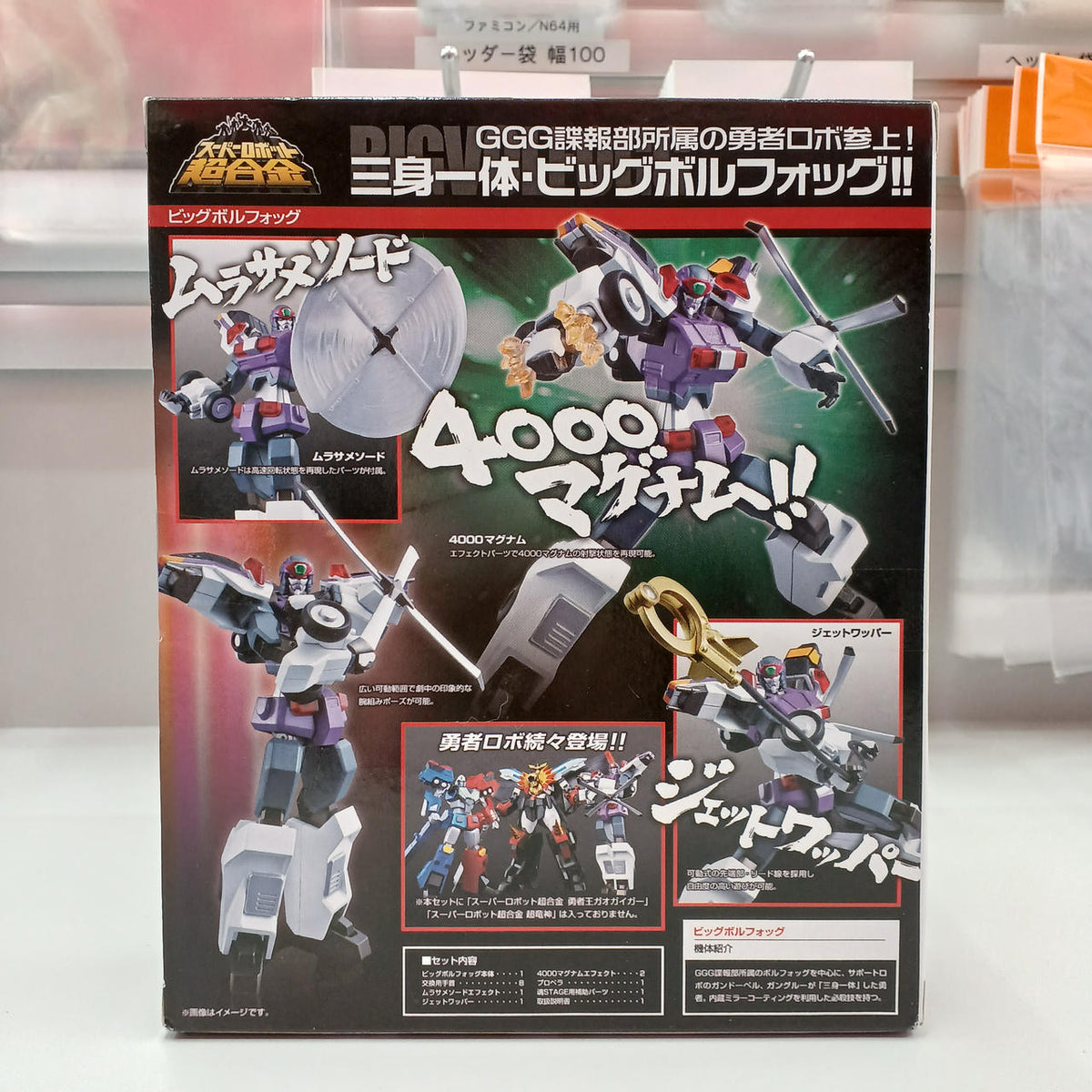 BANDAI Super Robot Chogokin: Trinity
