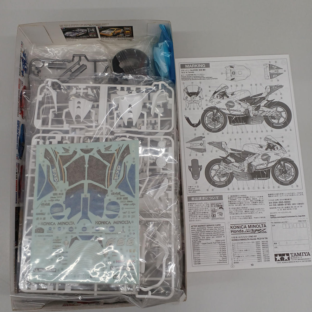TAMIYA KONICA MINOLTA Honda RC211V'06 - Banzai Thrifting | BanzaiHobby