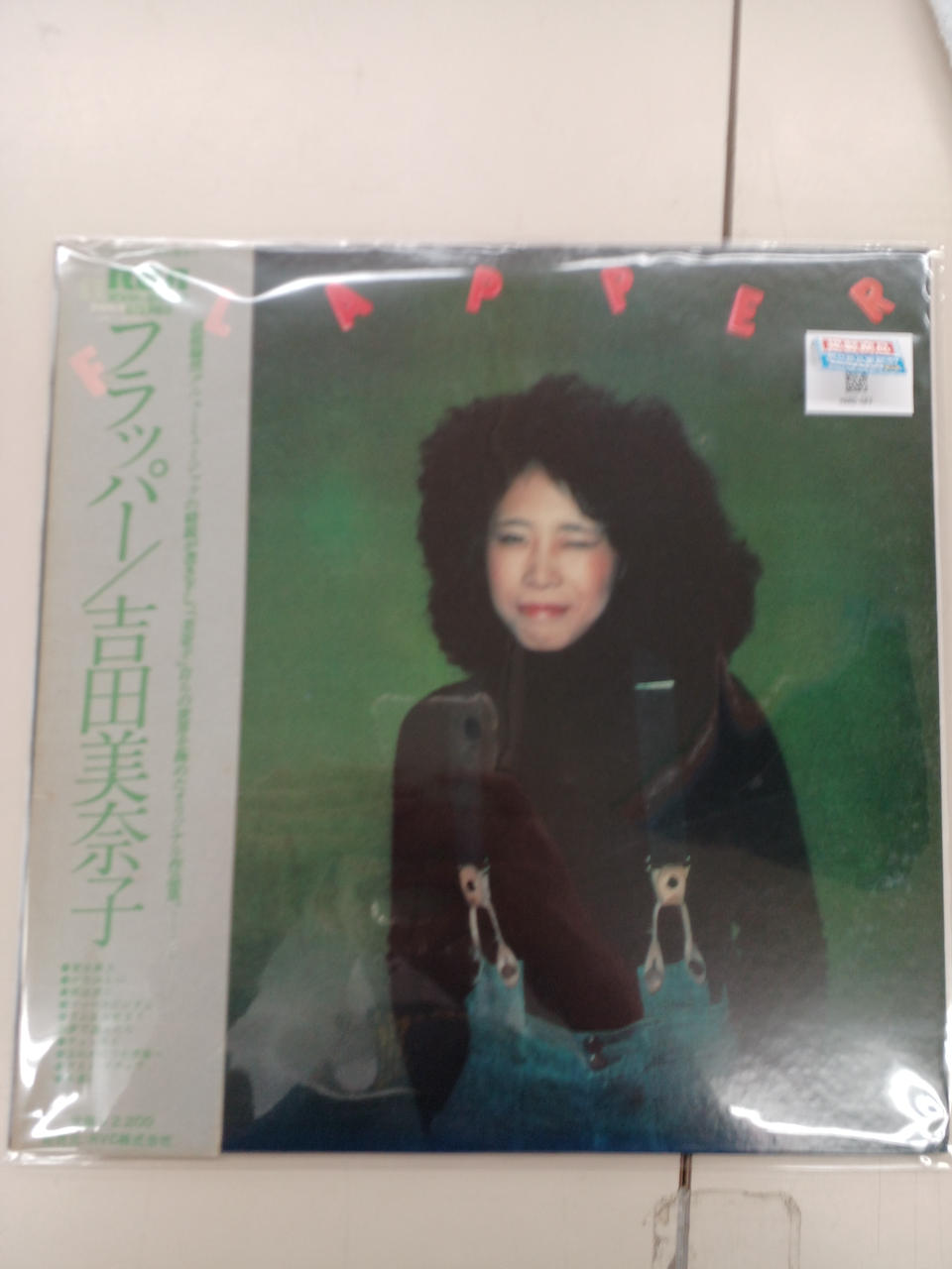 RVC LP Minako Yoshida Flapper Minako Yoshida Flapper