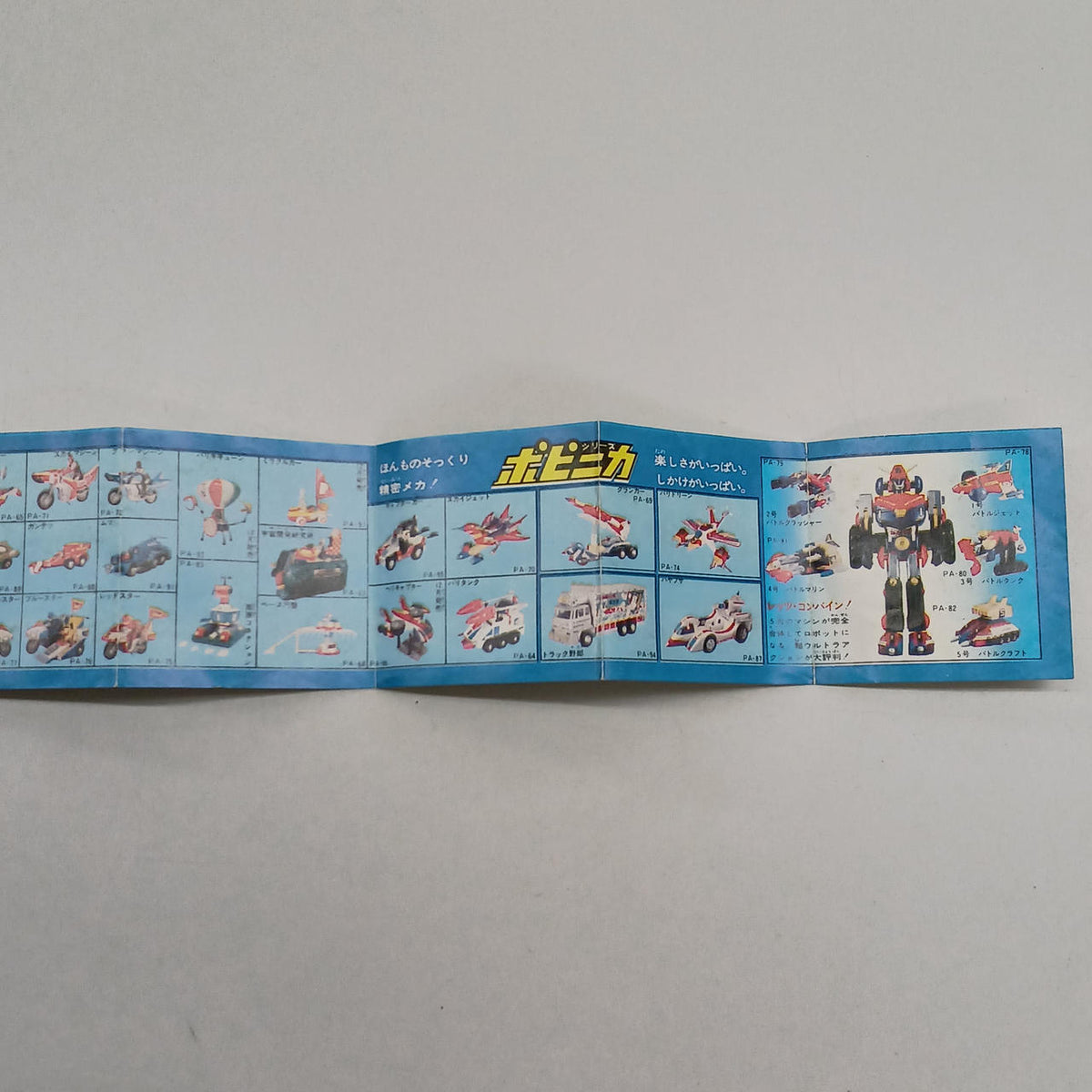 Poppy Chogokin Hicsun-boshi GA-69