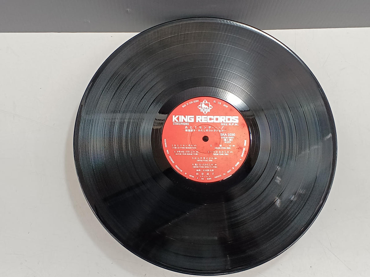 KING RECORD Record: Michiko Noto / Just 3 centimeters away...!