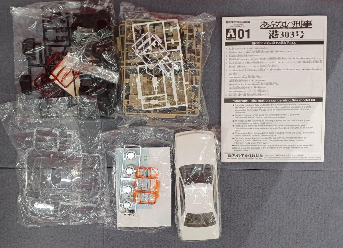 AOSHIMA Abunai Deka Minato No. 303 Unmarked Patrol Car - Banzai Thrifting | BanzaiHobby