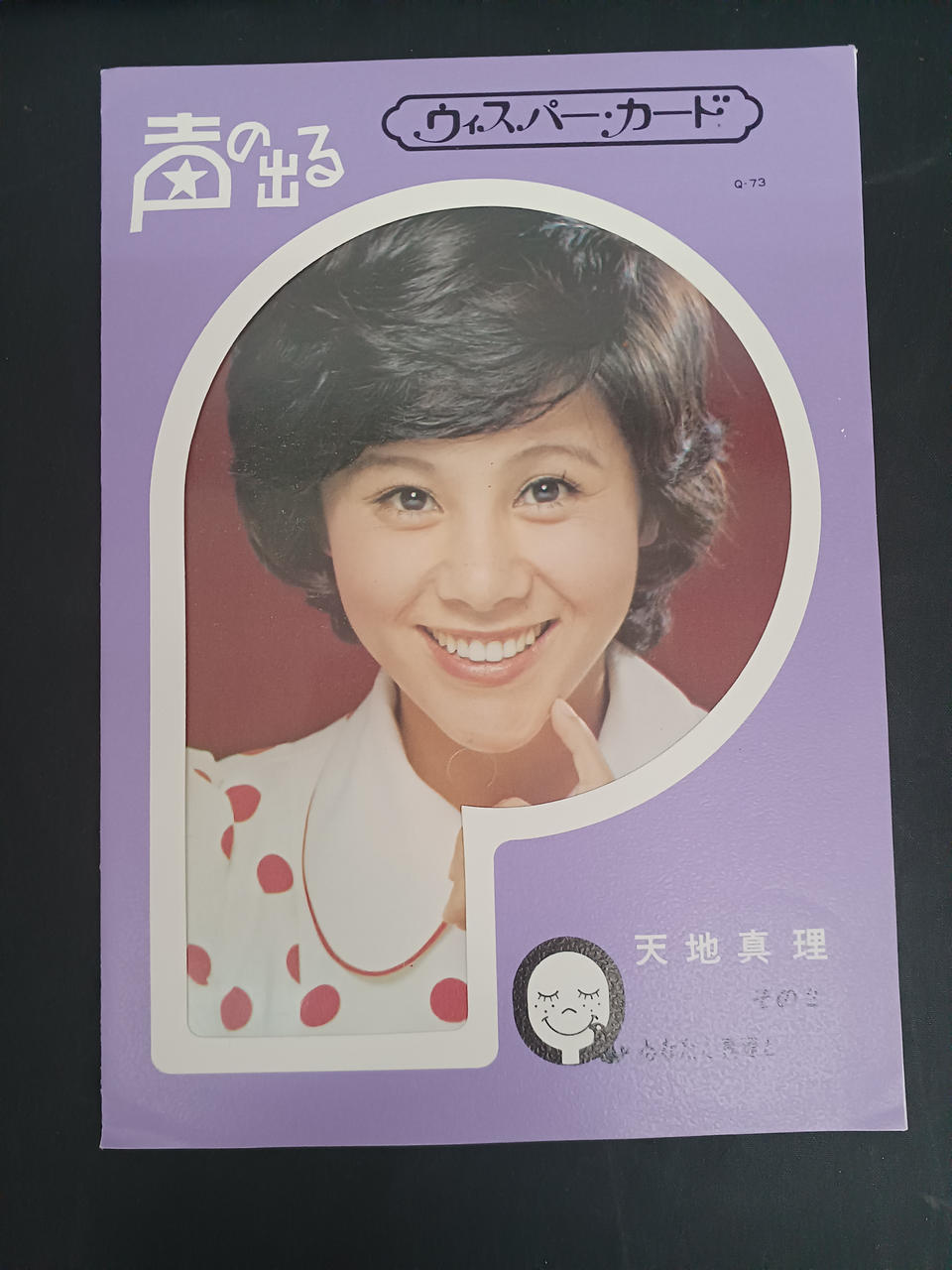 Q Promotion Whisper Card Set of 6