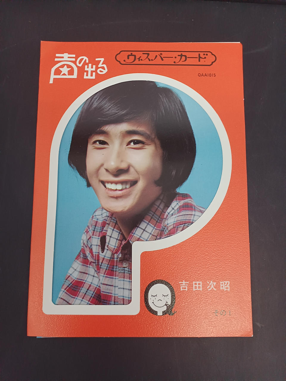 Q Promotion Whisper Card Set of 6