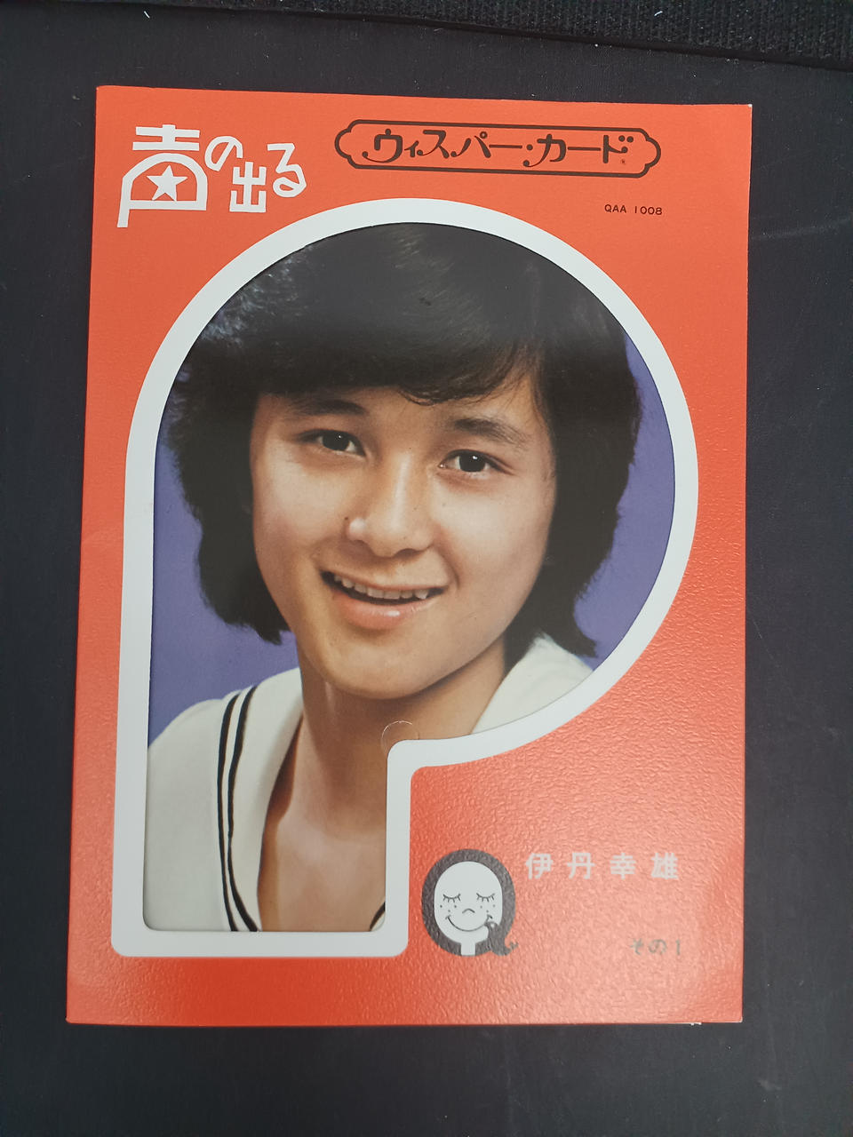 Q Promotion Whisper Card Set of 6