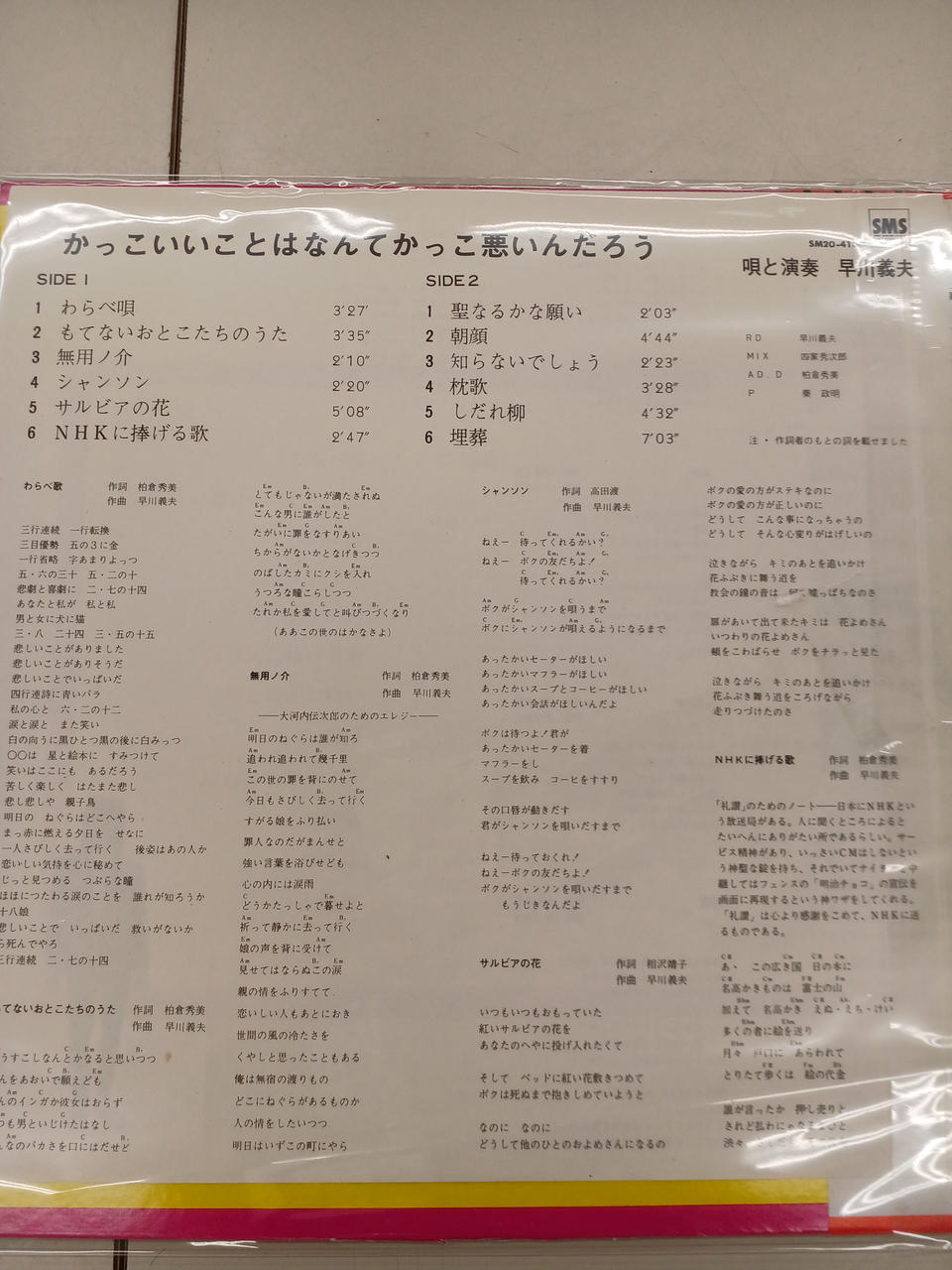 URC How uncool are good things? Yoshio Hayakawa. How cool things can be.