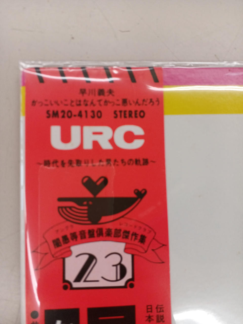 URC How uncool are good things? Yoshio Hayakawa. How cool things can be.
