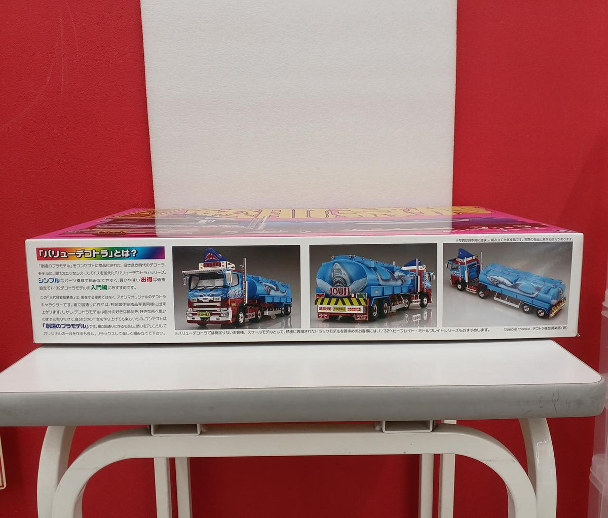 AOSHIMA Value Dekotora Series Third Generation Samehada Nostalgia - Banzai Thrifting | BanzaiHobby
