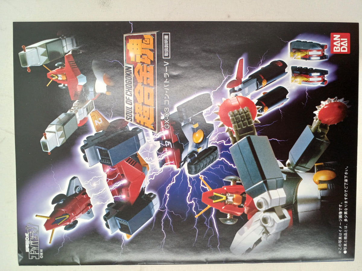 BANDAI Chogokin Soul Chodenji Robo Combattler V
