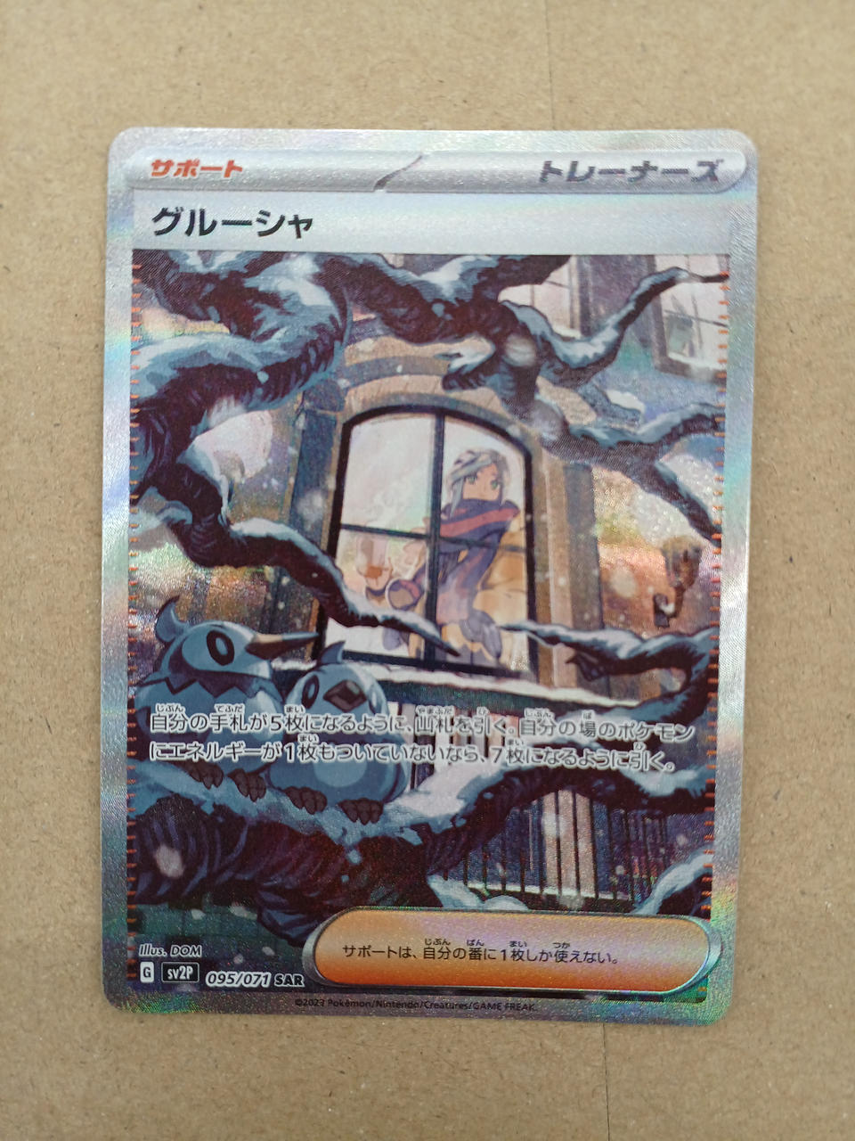 grusha pokemon card Pokemon Card Grusha – BanzaiHobby