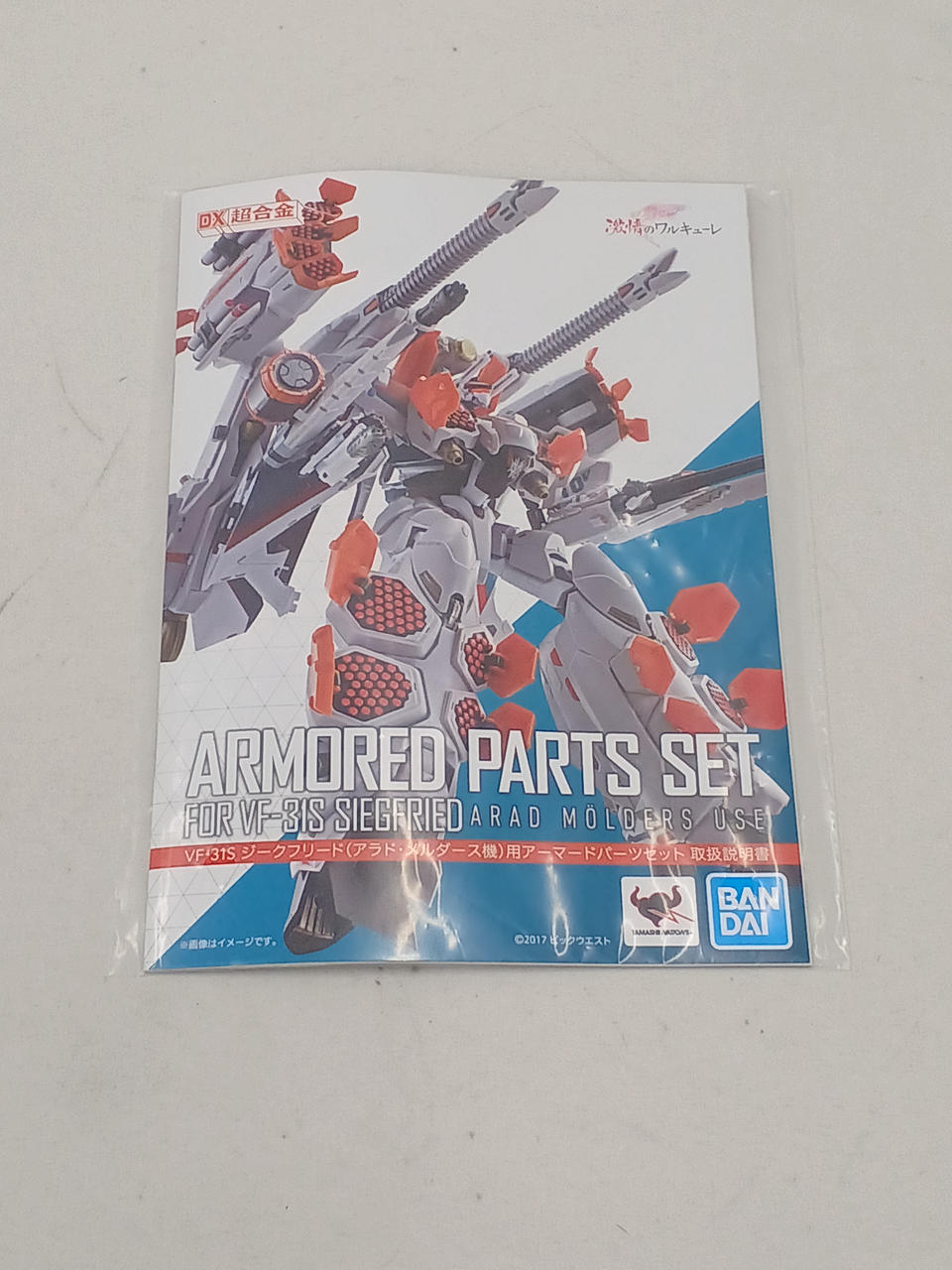 BANDAI DV Chogokin Siegfried Armored Parts Set