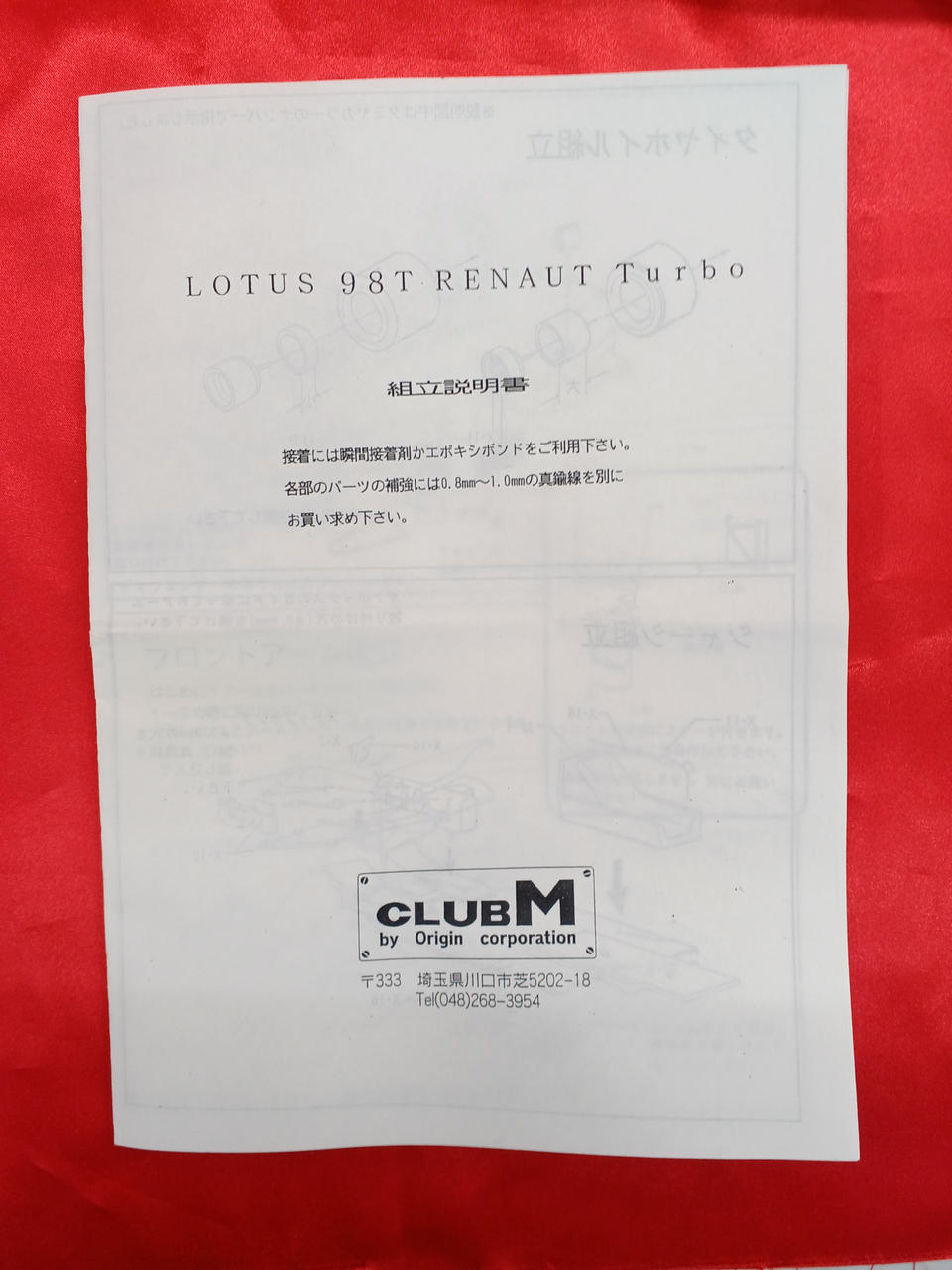 CLUBM 1/20 Resin Kit LOTUS 98T TURBO RENAULT - Banzai Thrifting | BanzaiHobby