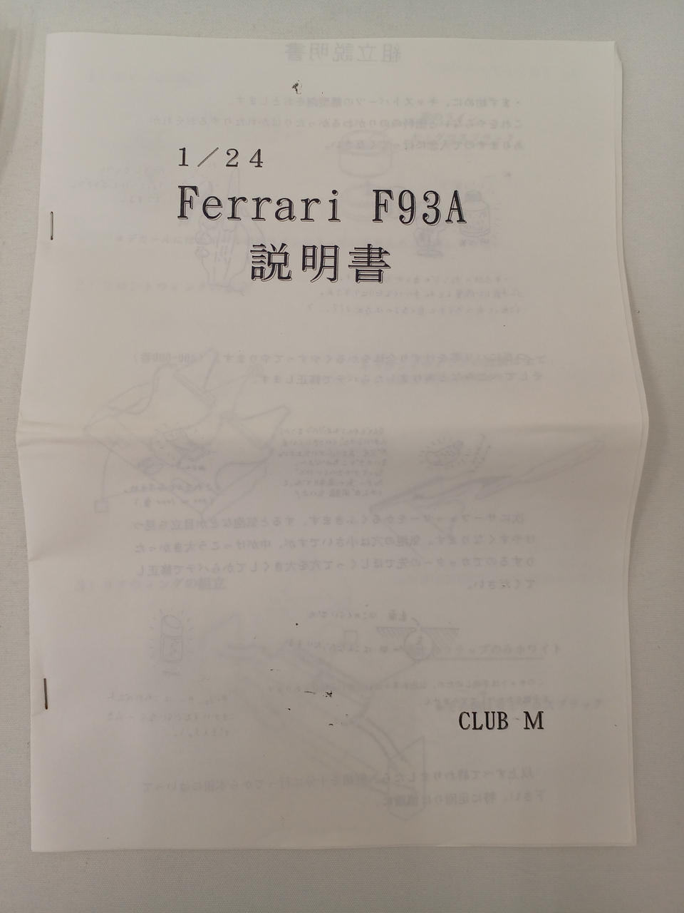 CLUB M Ferrari F93A - Banzai Thrifting | BanzaiHobby