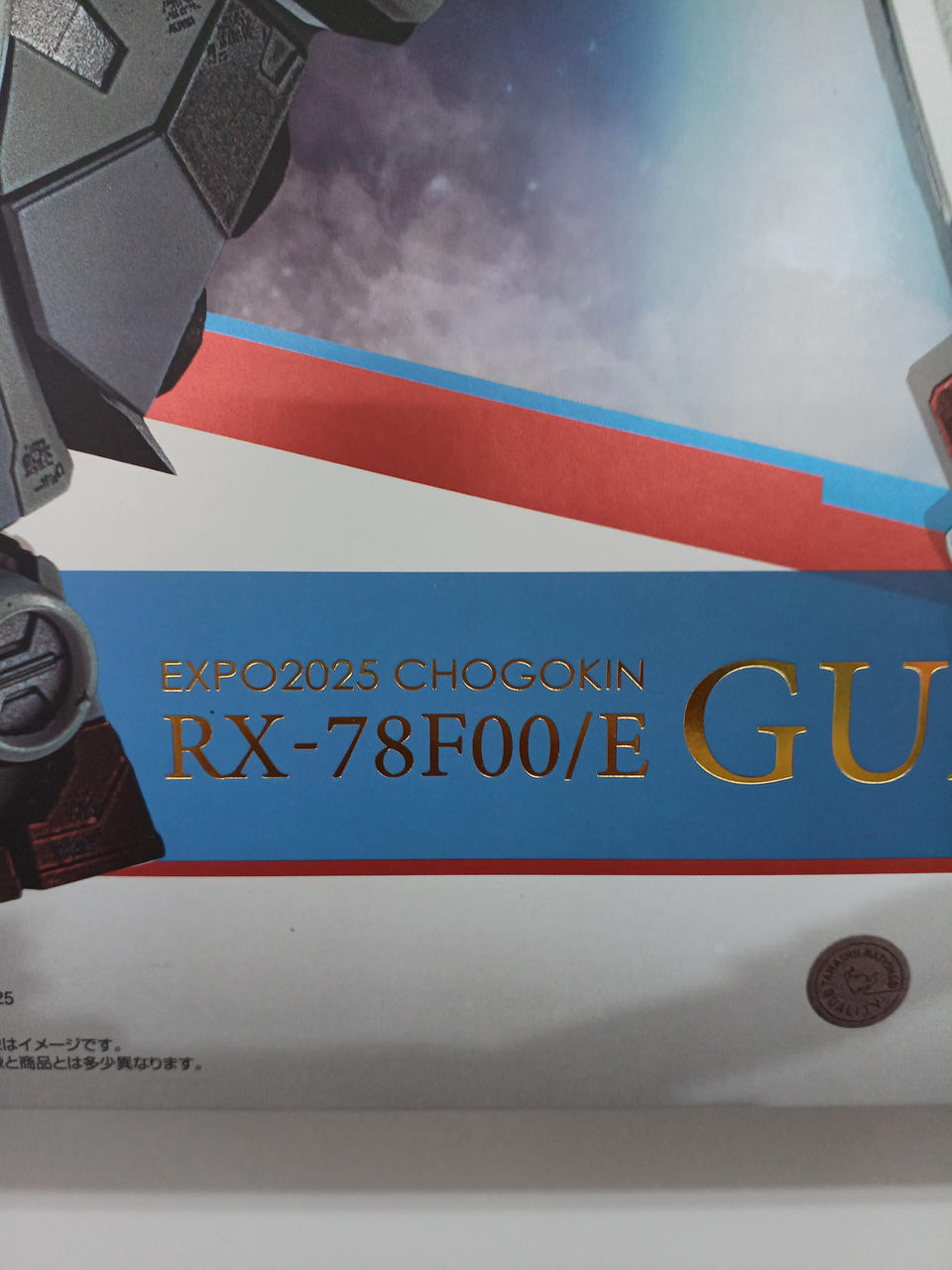 BANDAI Chogokin EXPO2025 CHOGOKIN RX-78-F00/E
