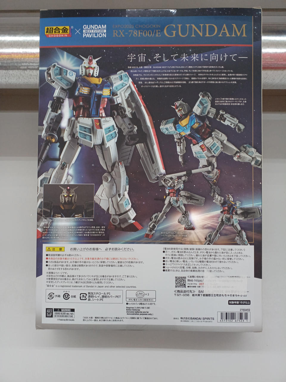 BANDAI Chogokin EXPO2025 CHOGOKIN RX-78-F00/E