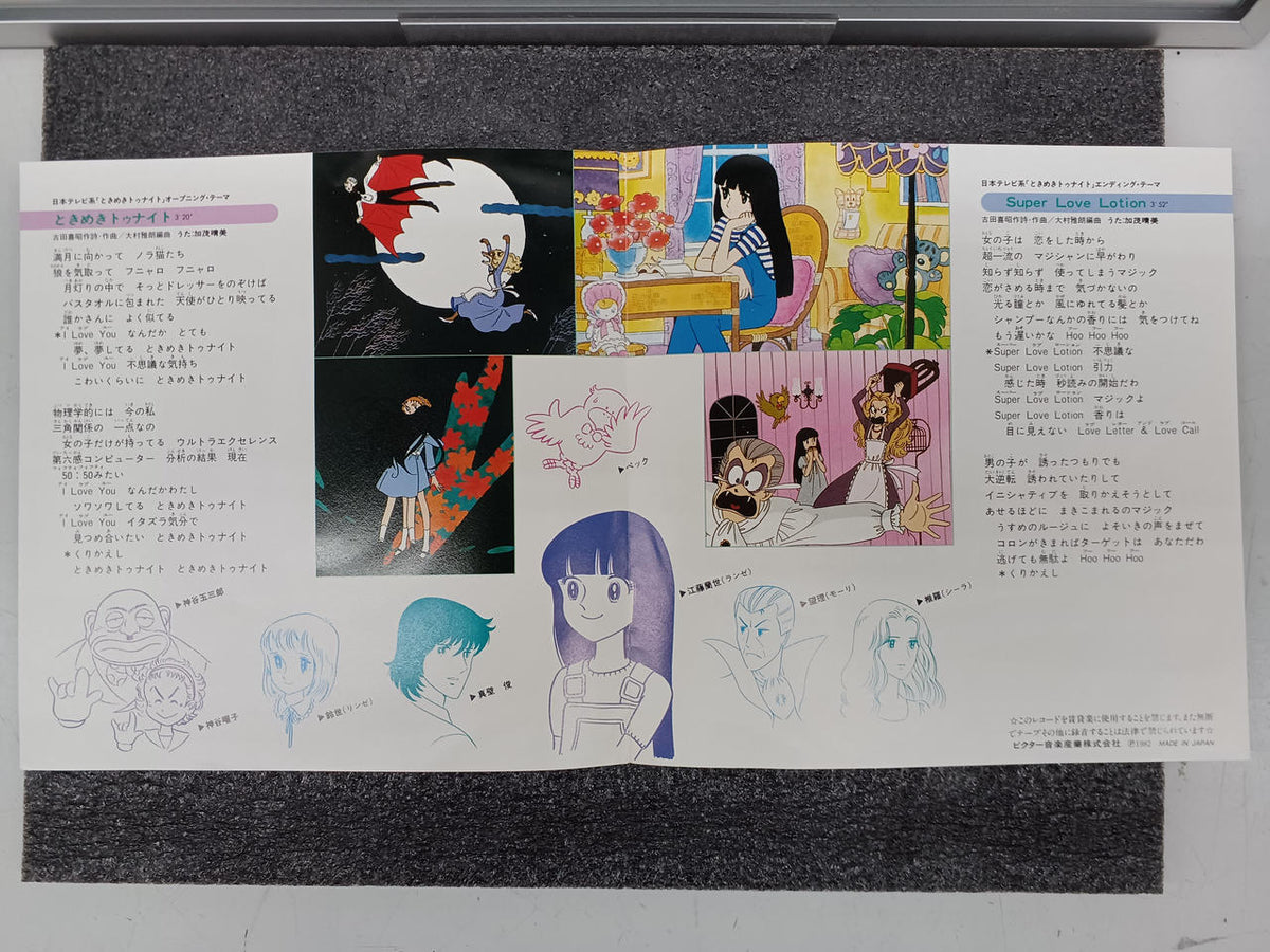 VICTOR EP Record Tokimeki Tonight