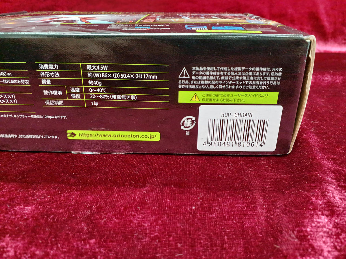 ULTRA PLUS Video capture unit UP-GHDAVL