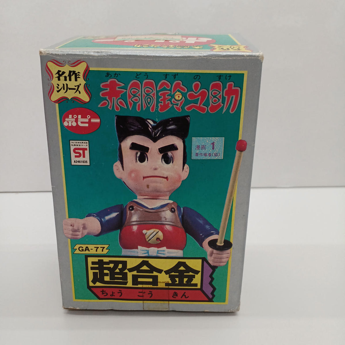 Poppy Chogokin Akado Suzunosuke Masterpiece Series