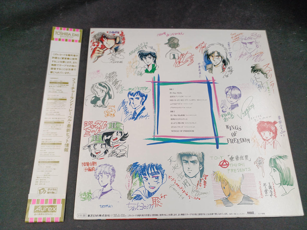 FUTURELAND Weekly Shonen Sunday 1500th Issue Commemoration Wings of Free LC28-5006 (with colored paper)