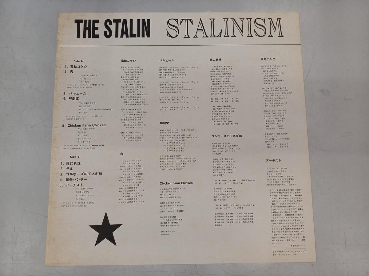 MUSIC VISIONS LP Record THE STALIN/STALINISM